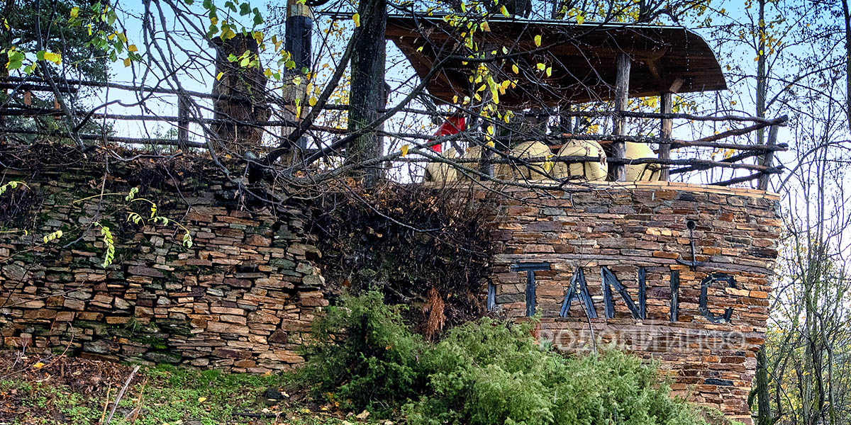 Титаник изплува в село Царино